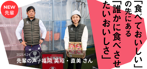 食べておいしいのさきにある