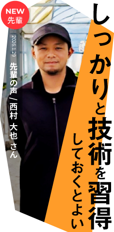 しっかりと技術習得しているとよい。