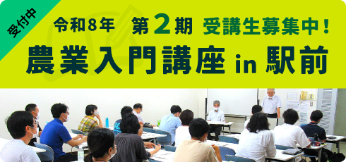 駅前講座