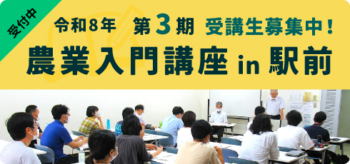 駅前講座