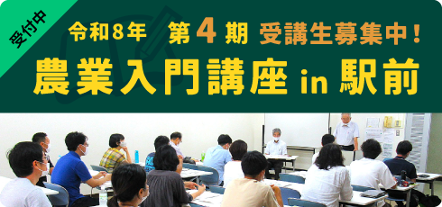 駅前講座